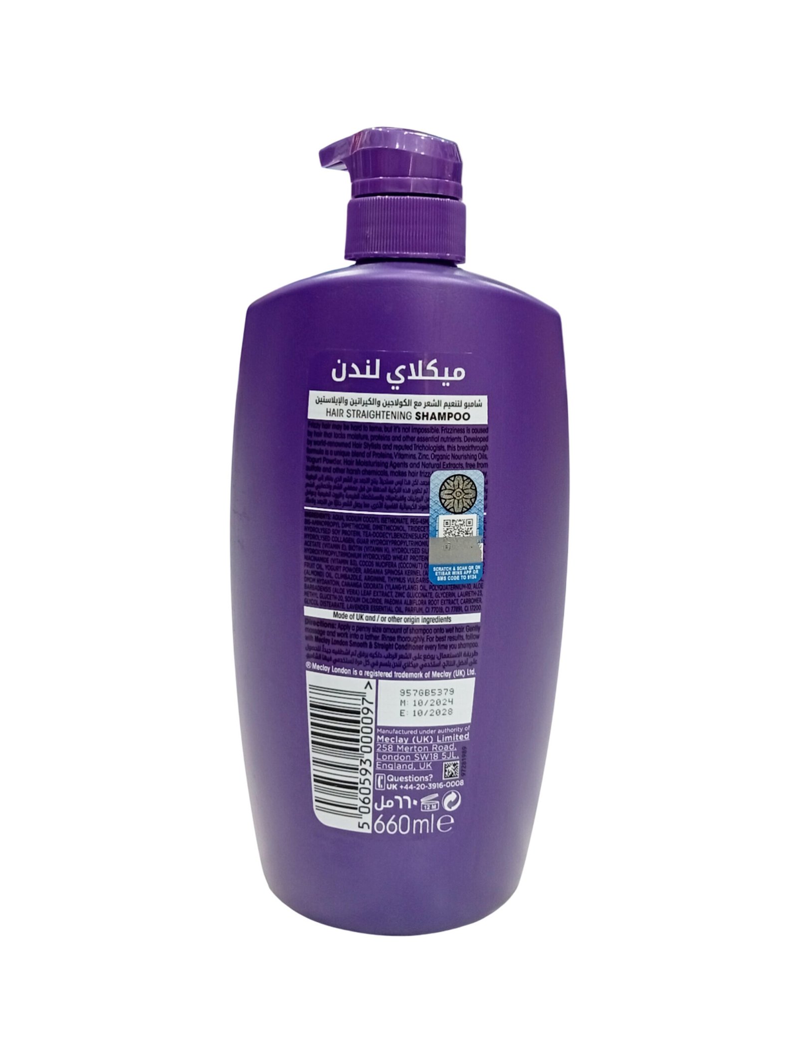 Meclay London Smooth & Straight Shampoo (660ml) - Image 2